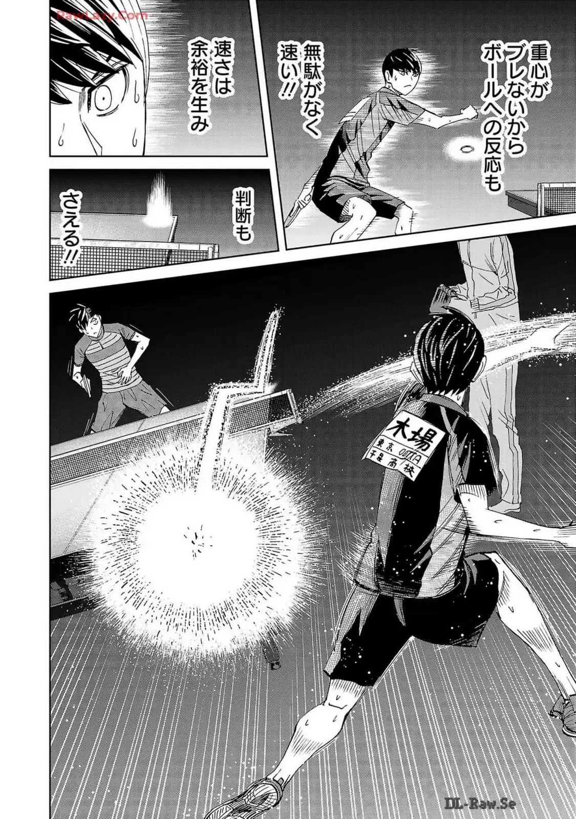 スリースター 第105話 - Page 22
