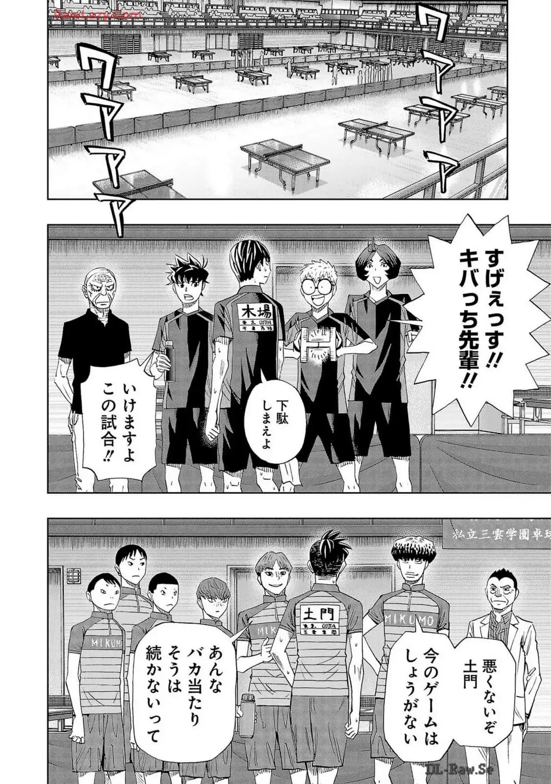 スリースター 第105話 - Page 14