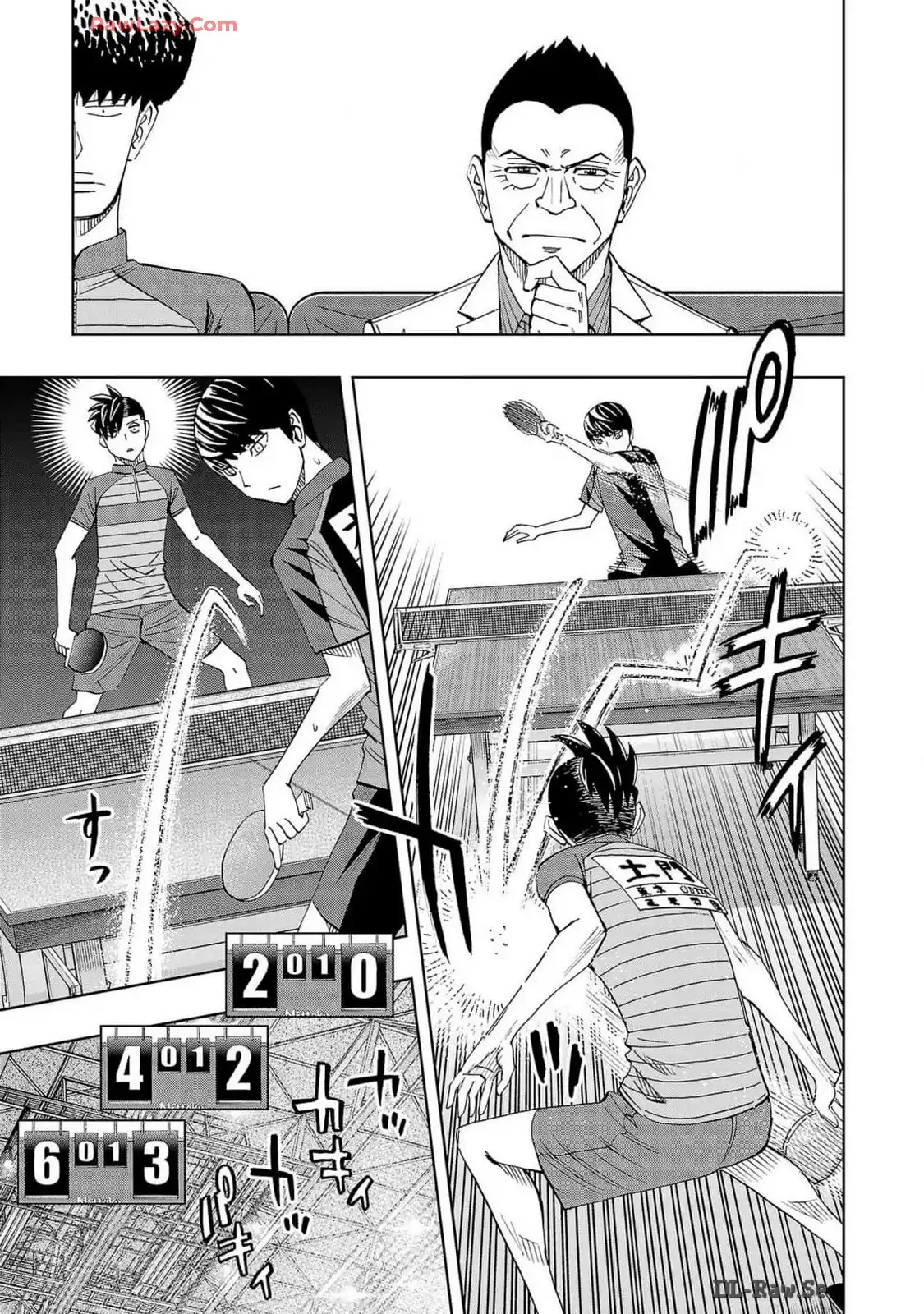 スリースター 第105話 - Page 3