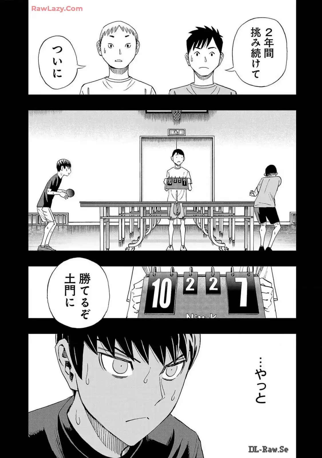 スリースター 第105話 - Page 8