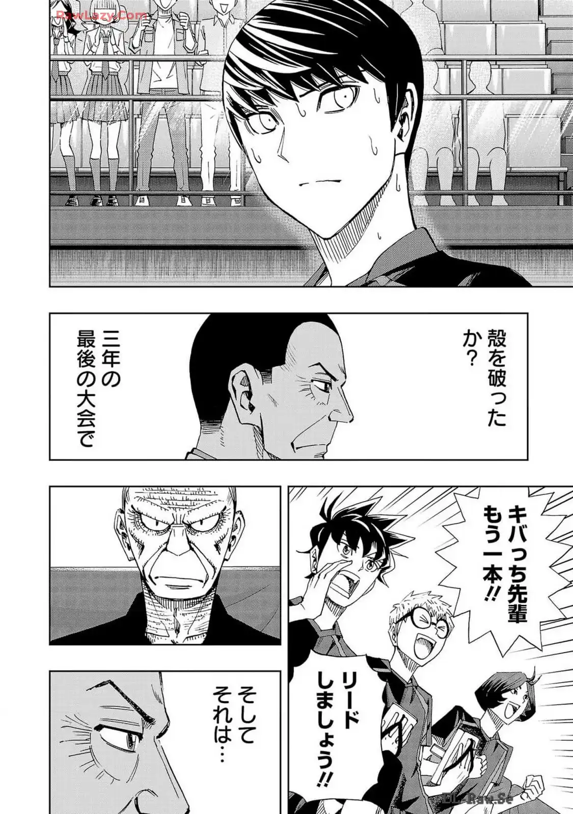 スリースター 第105話 - Page 24