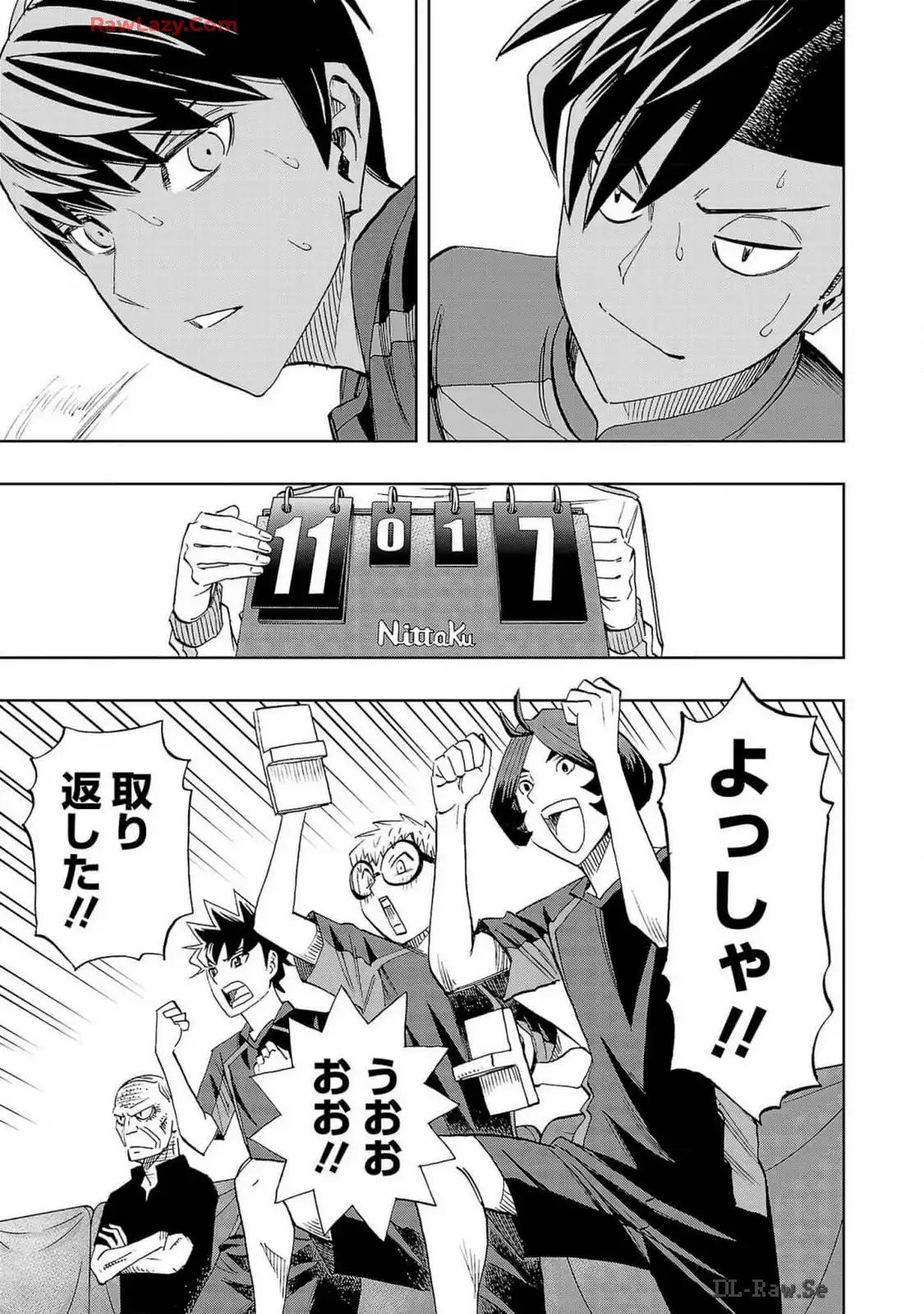 スリースター 第105話 - Page 13