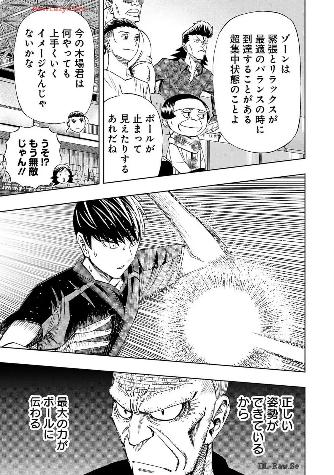 スリースター 第105話 - Page 21