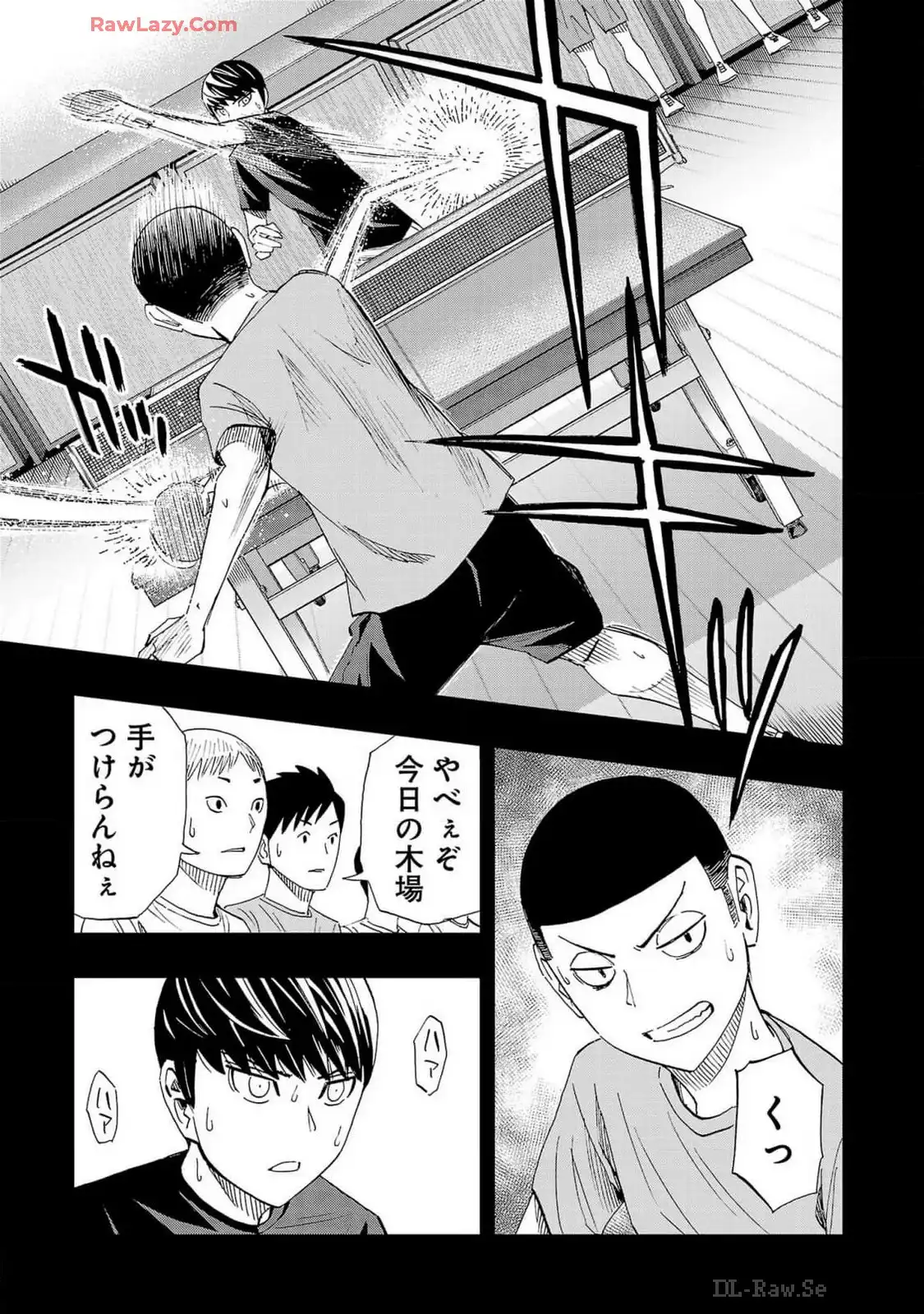 スリースター 第105話 - Page 7