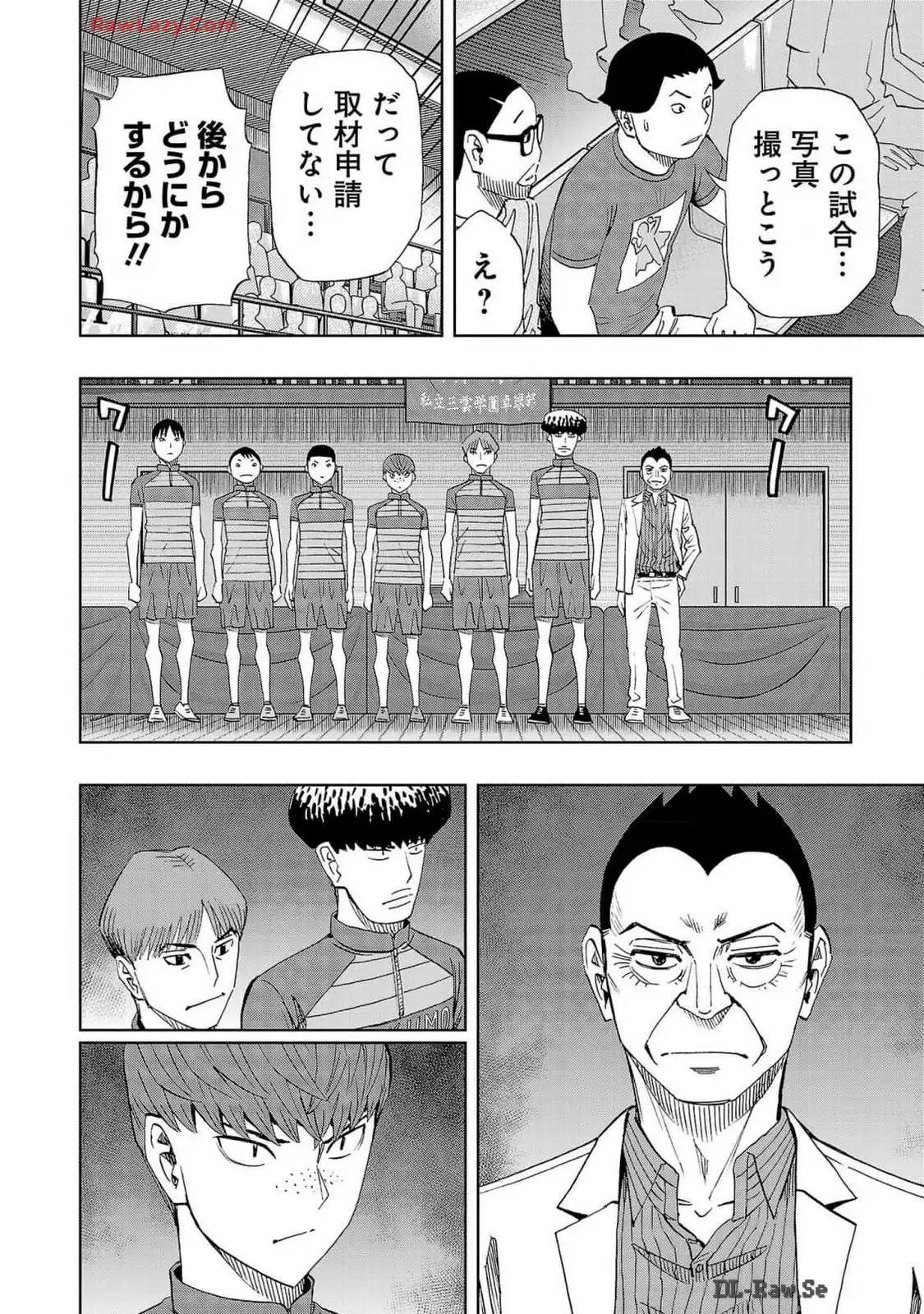 スリースター 第105話 - Page 30