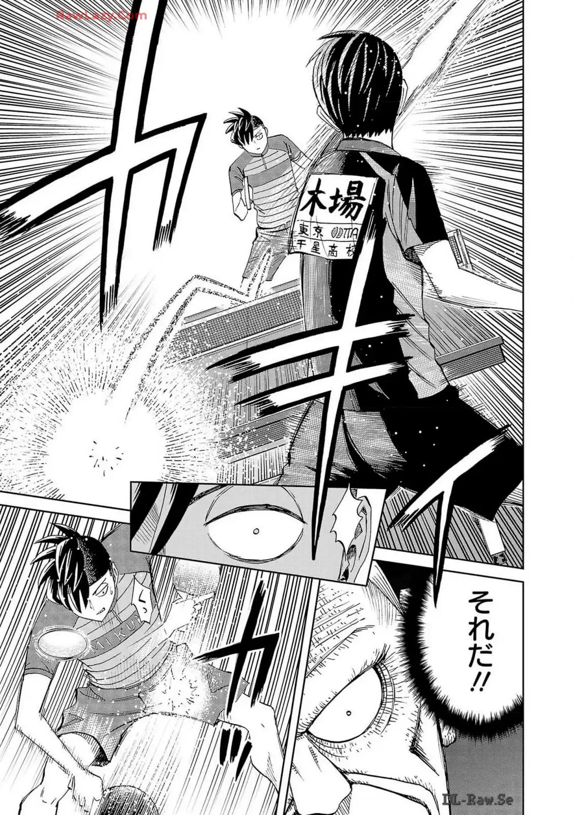 スリースター 第104話 - Page 21