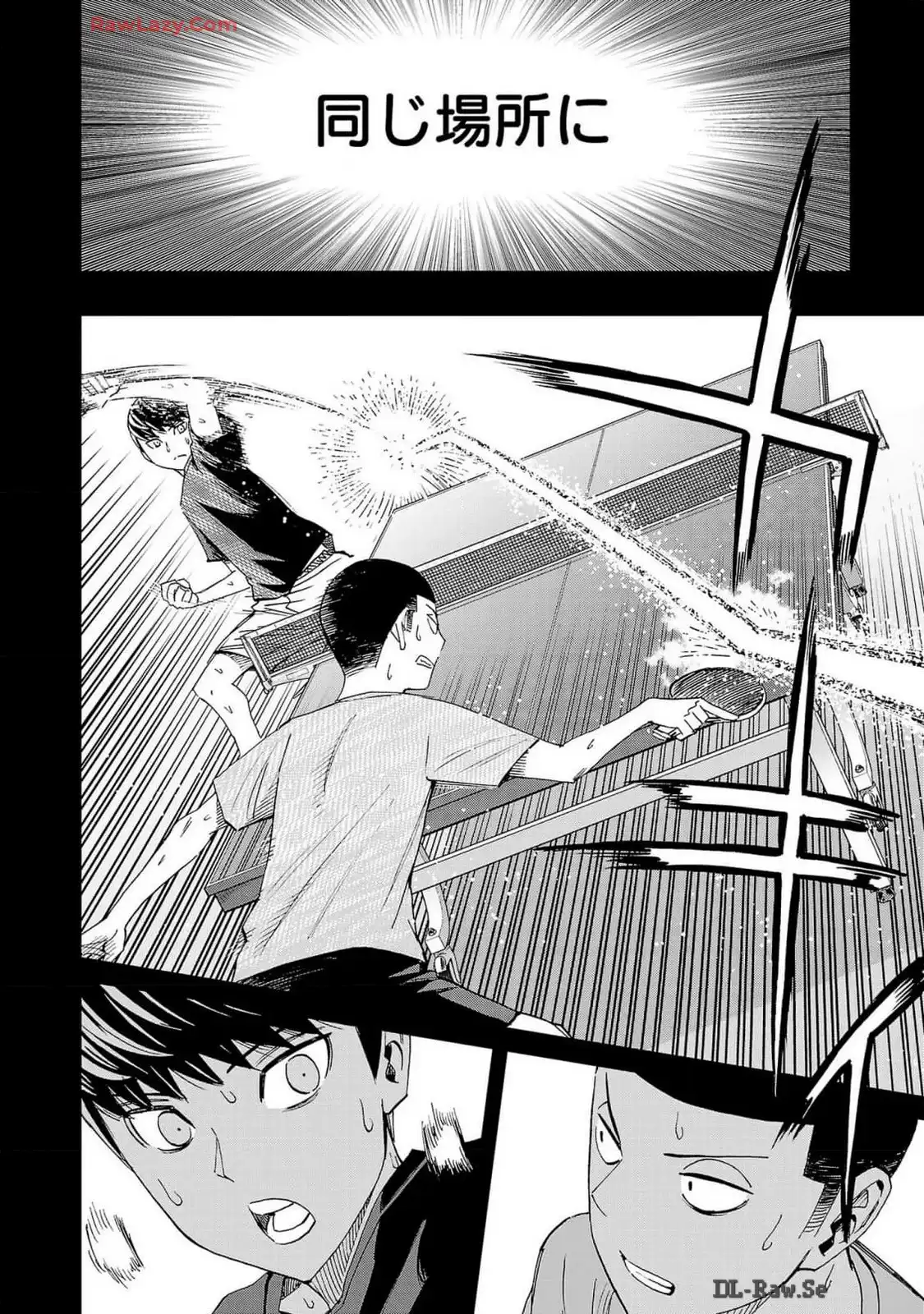 スリースター 第105話 - Page 10