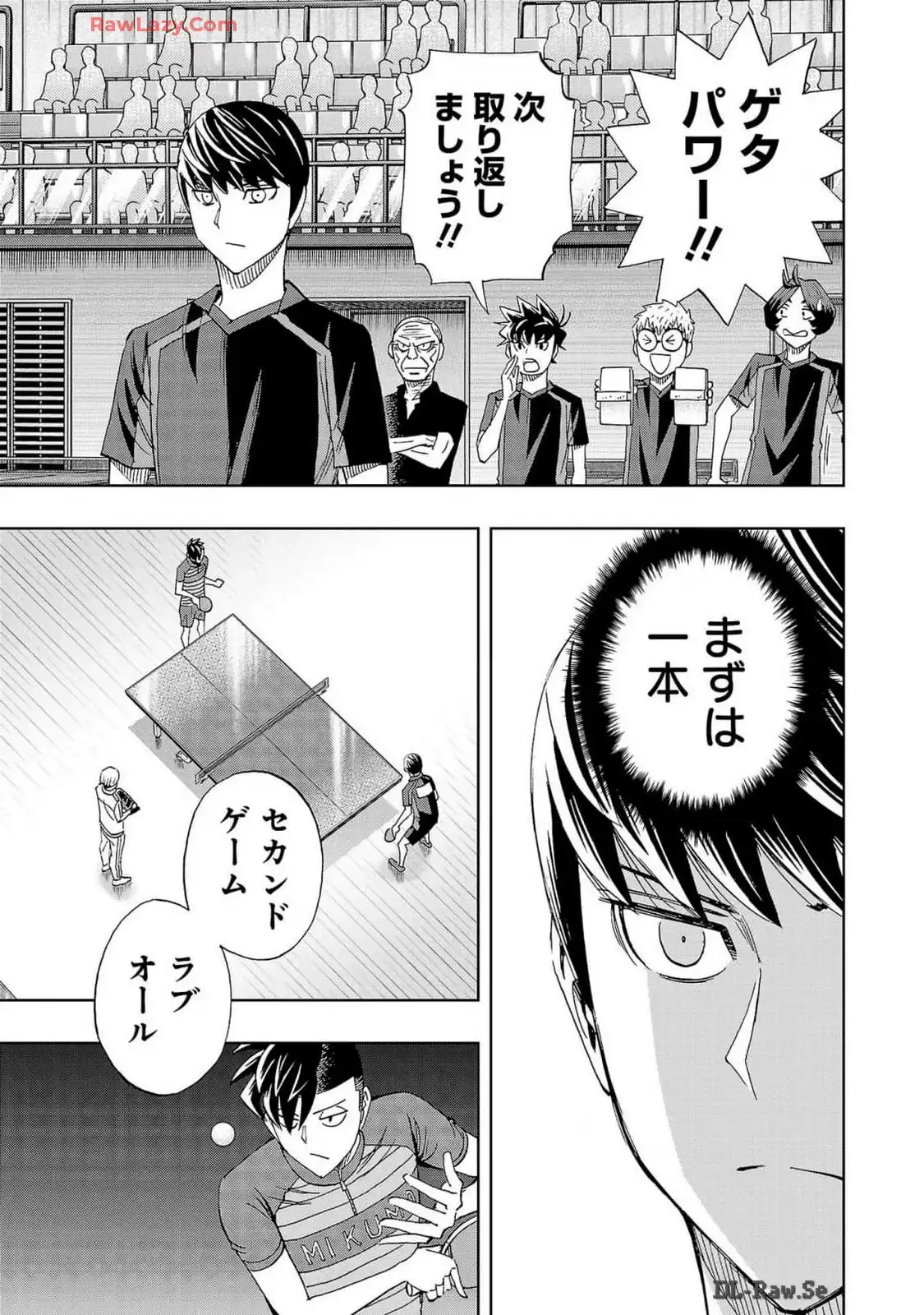 スリースター 第104話 - Page 19