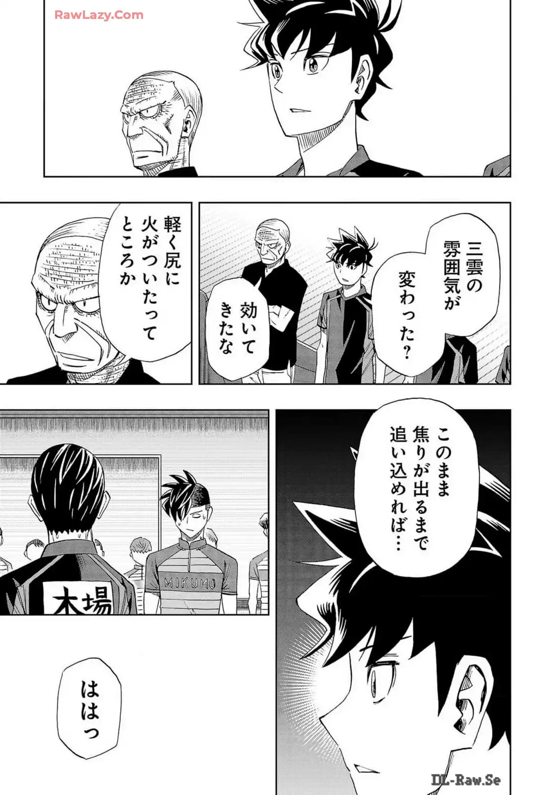 スリースター 第105話 - Page 31