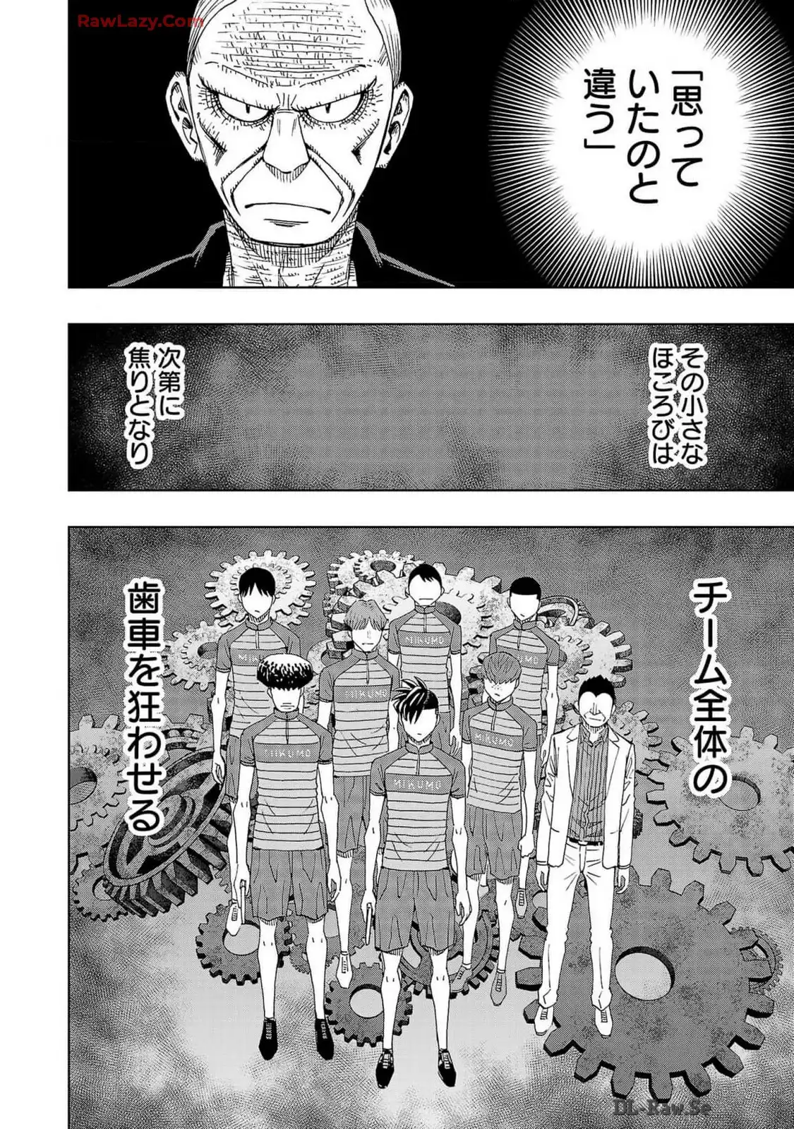 スリースター 第105話 - Page 26