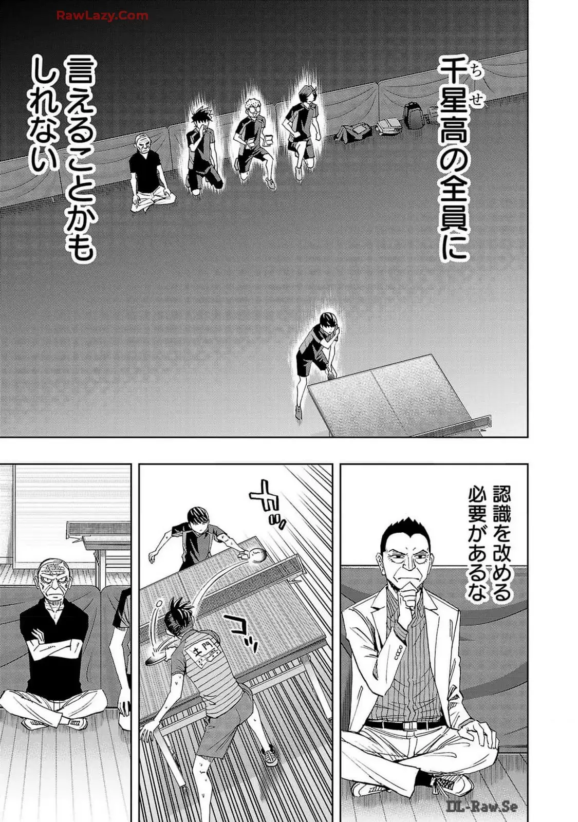 スリースター 第105話 - Page 25
