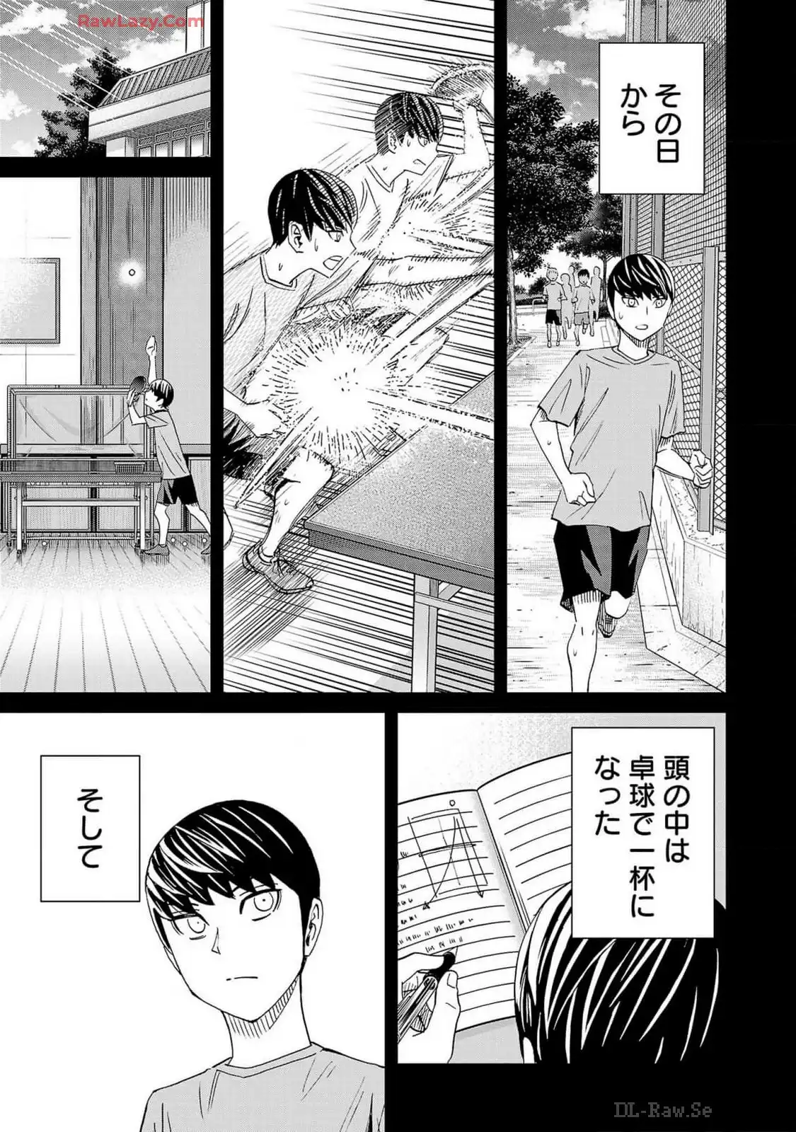 スリースター 第104話 - Page 9