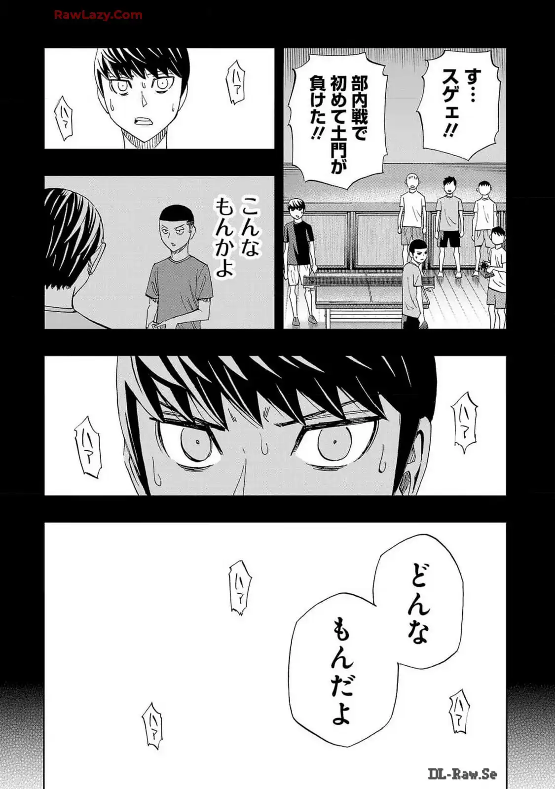 スリースター 第105話 - Page 11