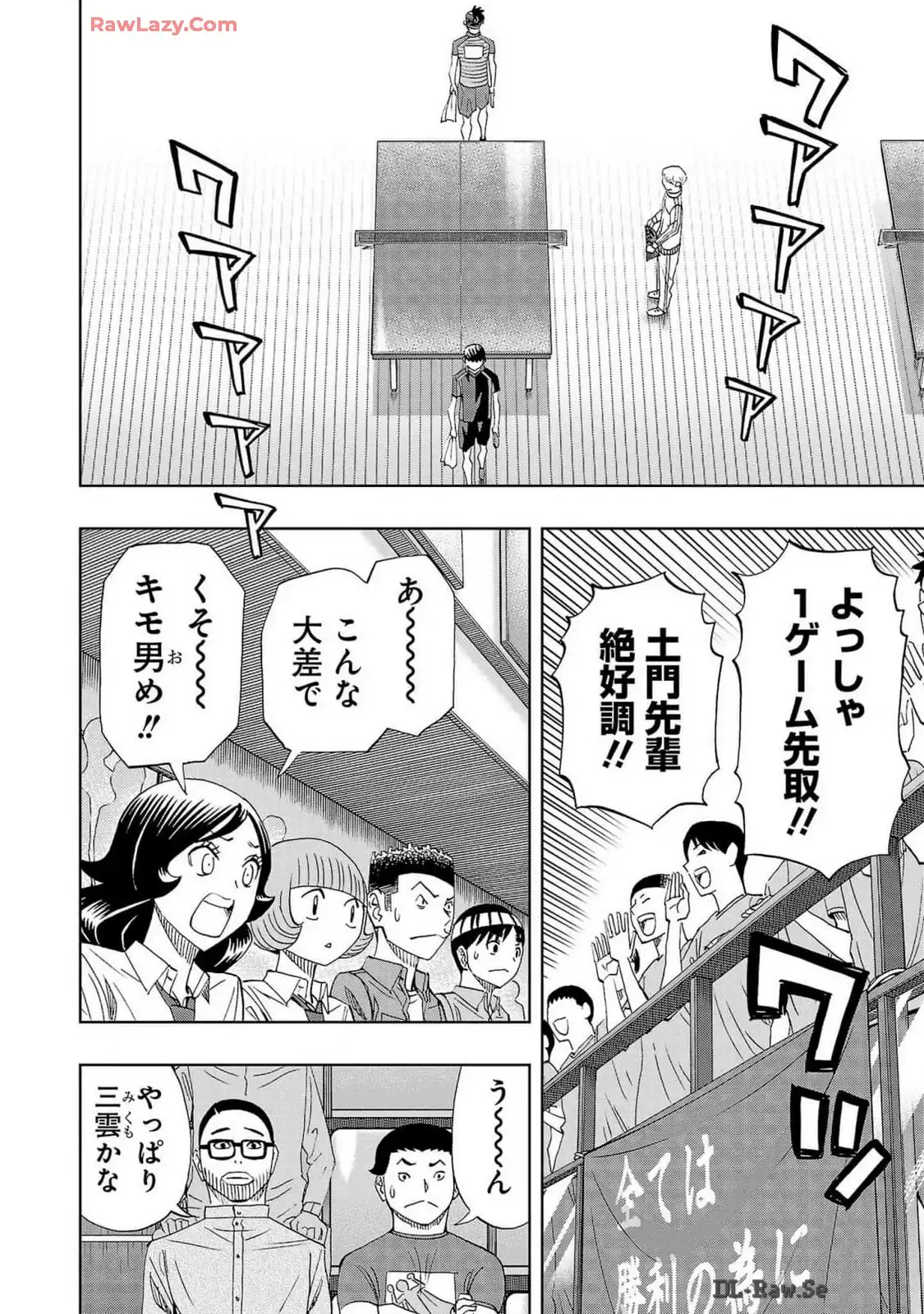 スリースター 第104話 - Page 14