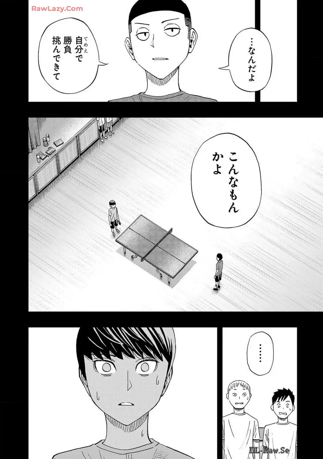 スリースター 第104話 - Page 6