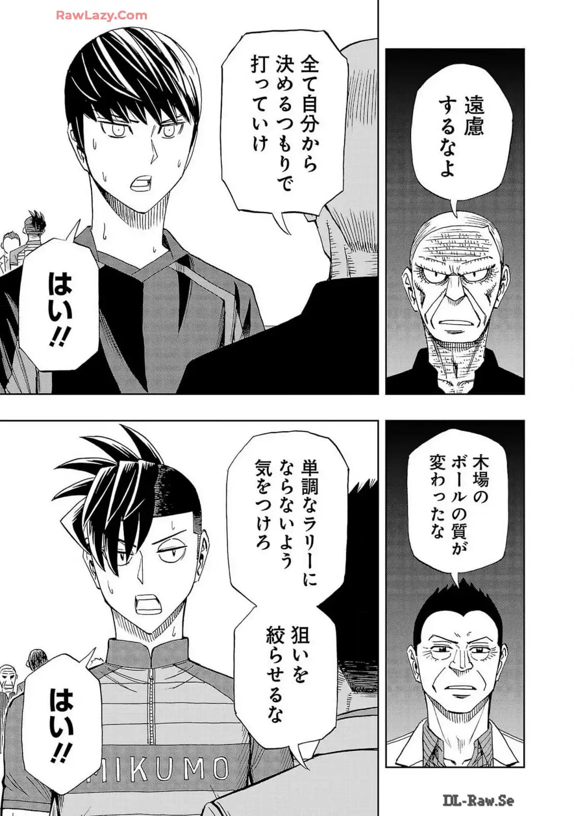 スリースター 第105話 - Page 15