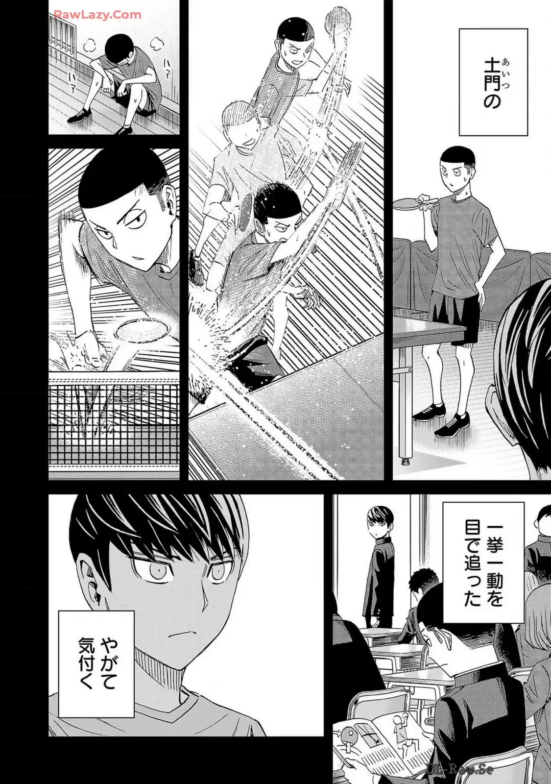 スリースター 第104話 - Page 10
