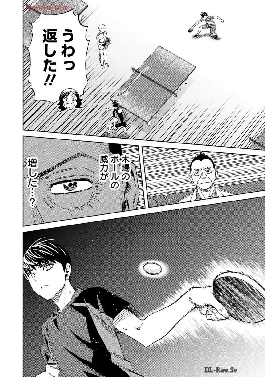 スリースター 第104話 - Page 22