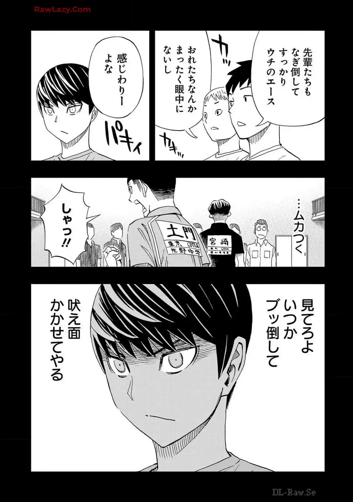 スリースター 第104話 - Page 8