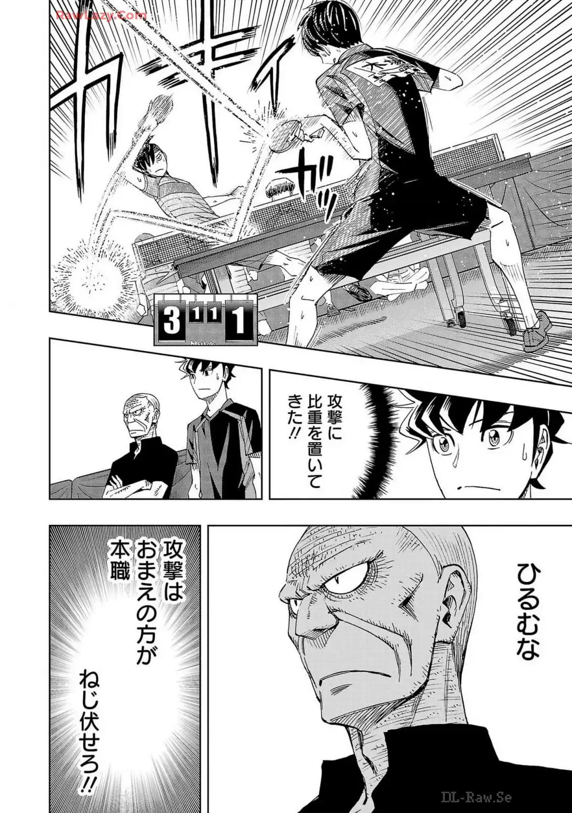 スリースター 第105話 - Page 18
