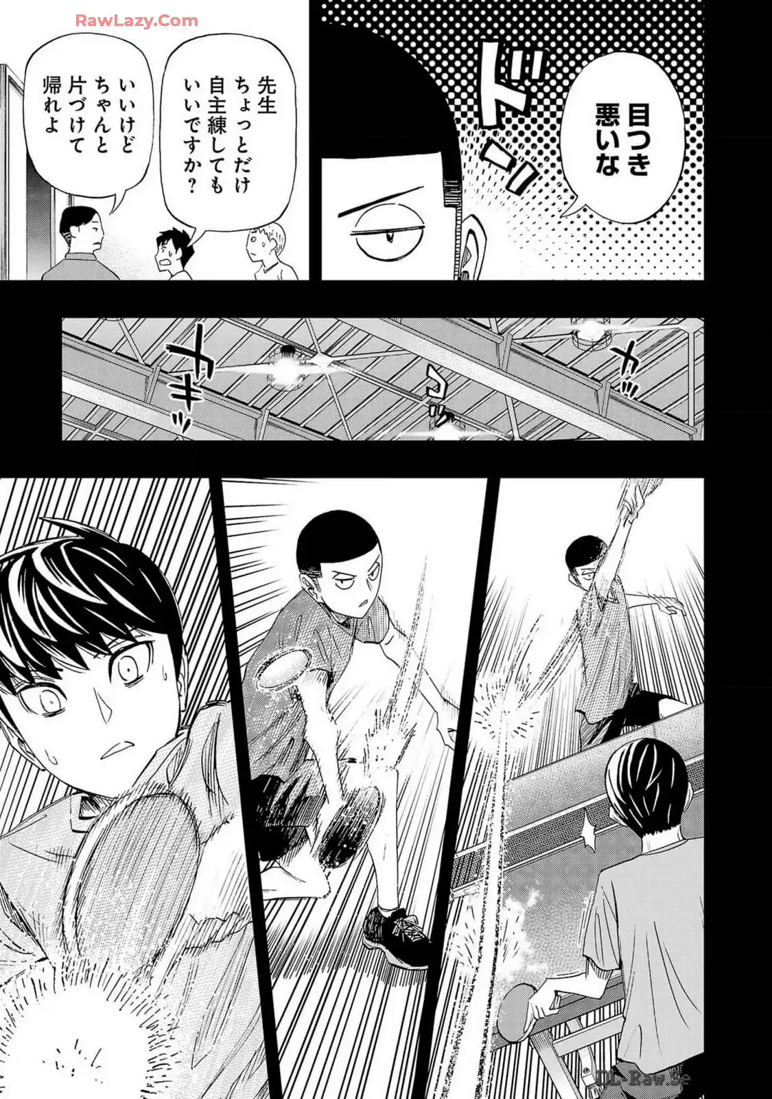 スリースター 第104話 - Page 5