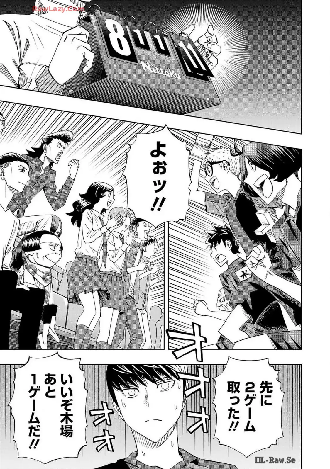 スリースター 第105話 - Page 29