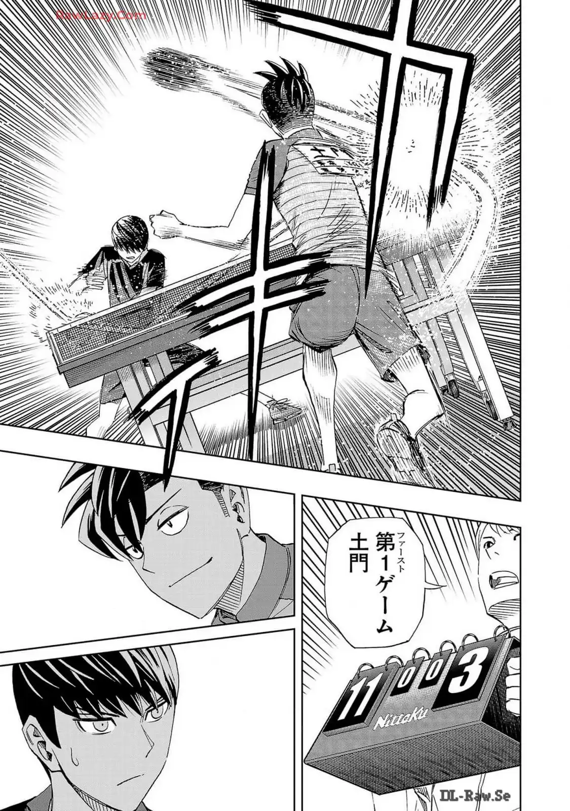 スリースター 第104話 - Page 13