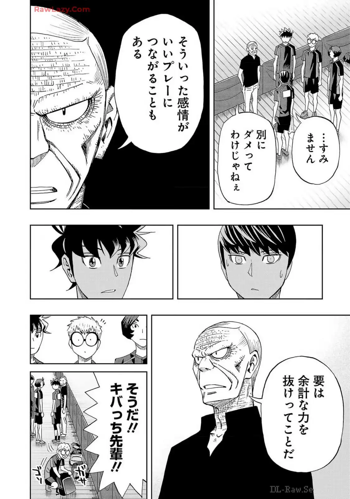 スリースター 第104話 - Page 16