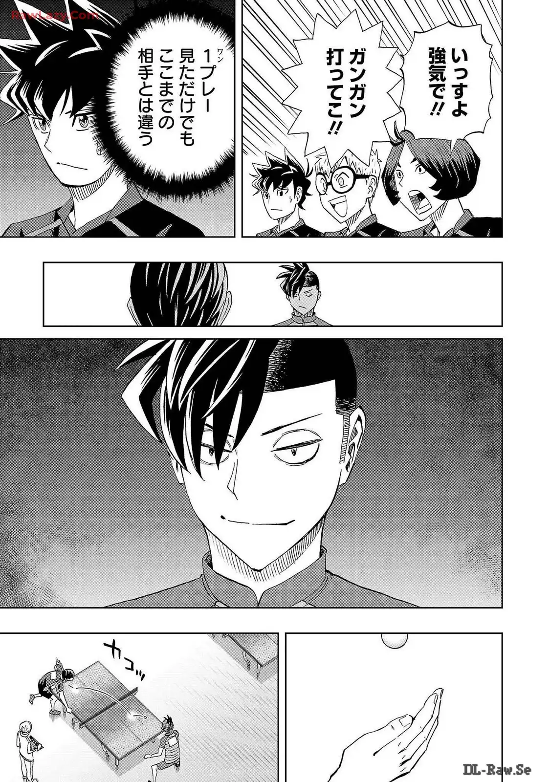 スリースター 第103話 - Page 17