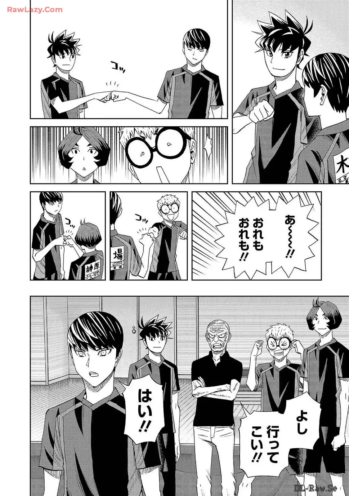 スリースター 第103話 - Page 8