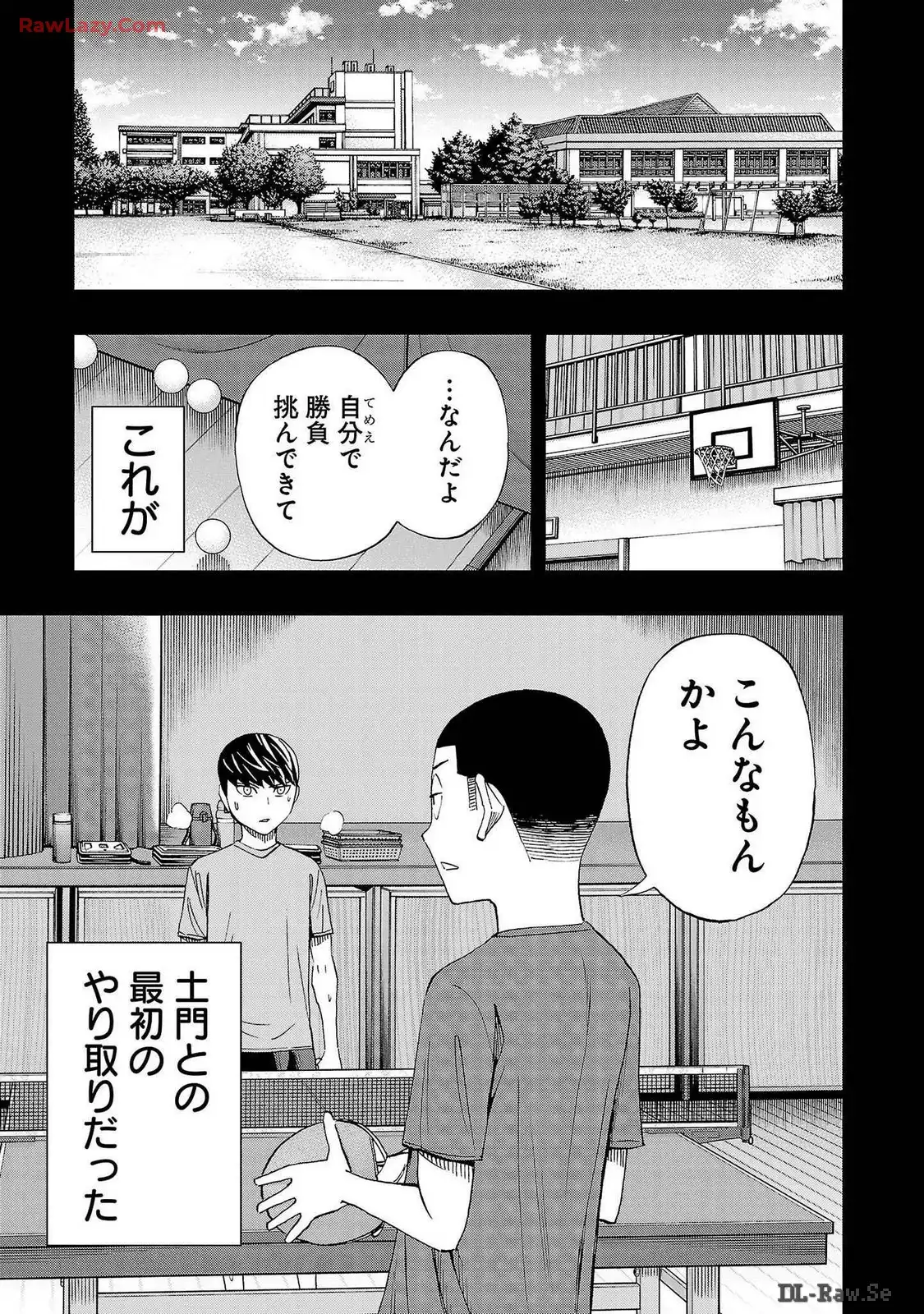 スリースター 第103話 - Page 23