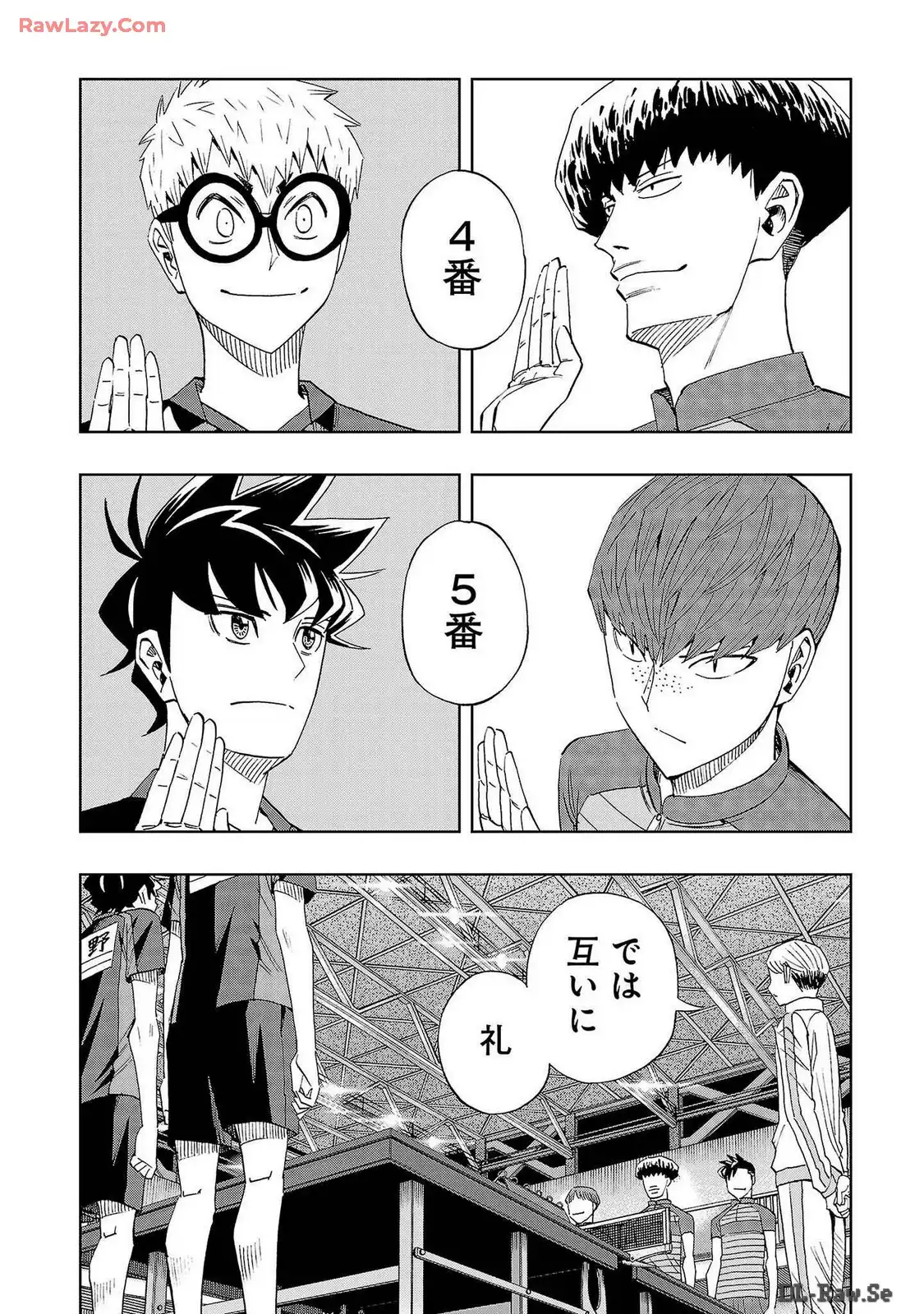 スリースター 第103話 - Page 2