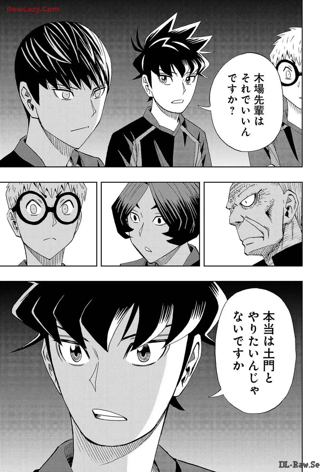 スリースター 第102話 - Page 7