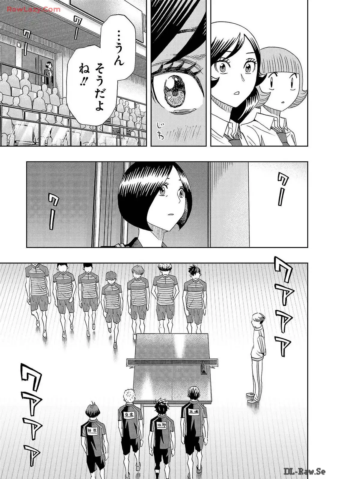 スリースター 第102話 - Page 17
