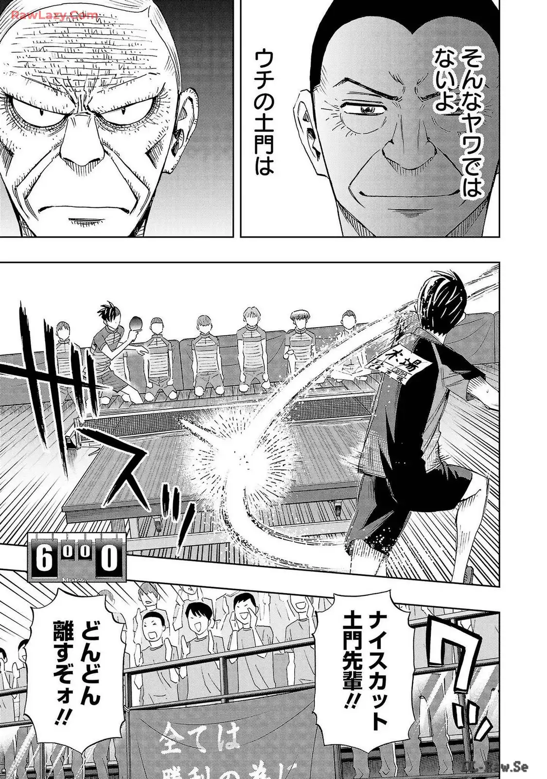 スリースター 第103話 - Page 21