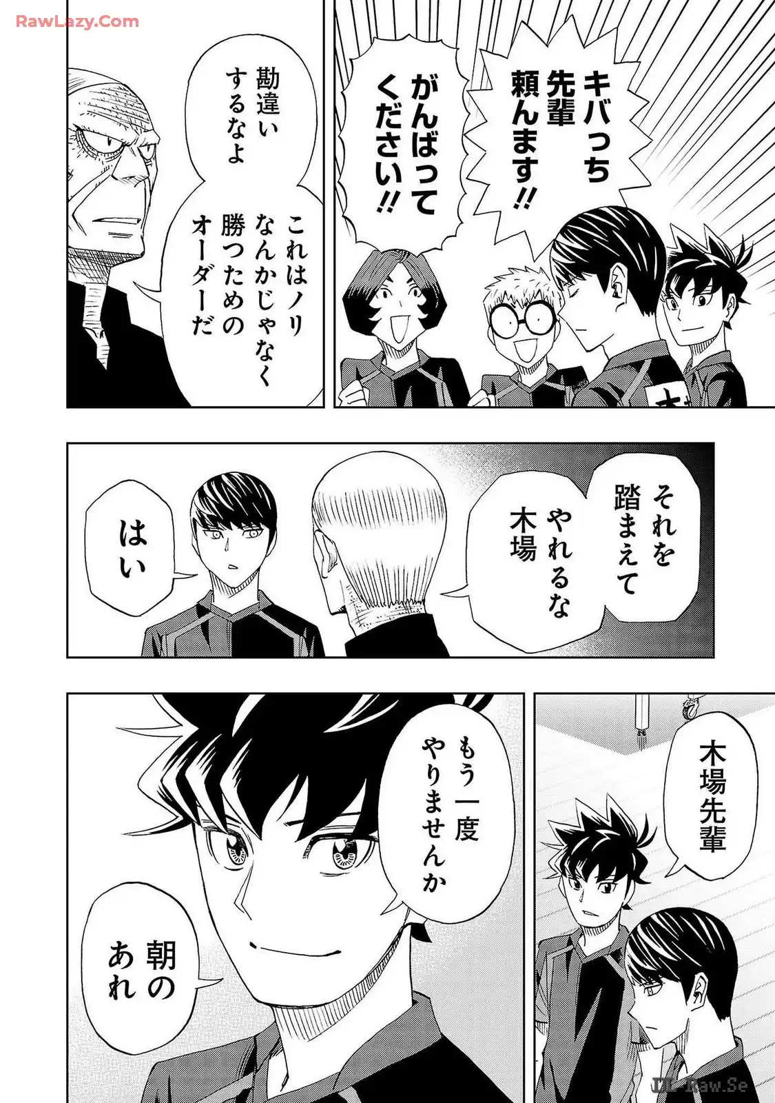 スリースター 第103話 - Page 6
