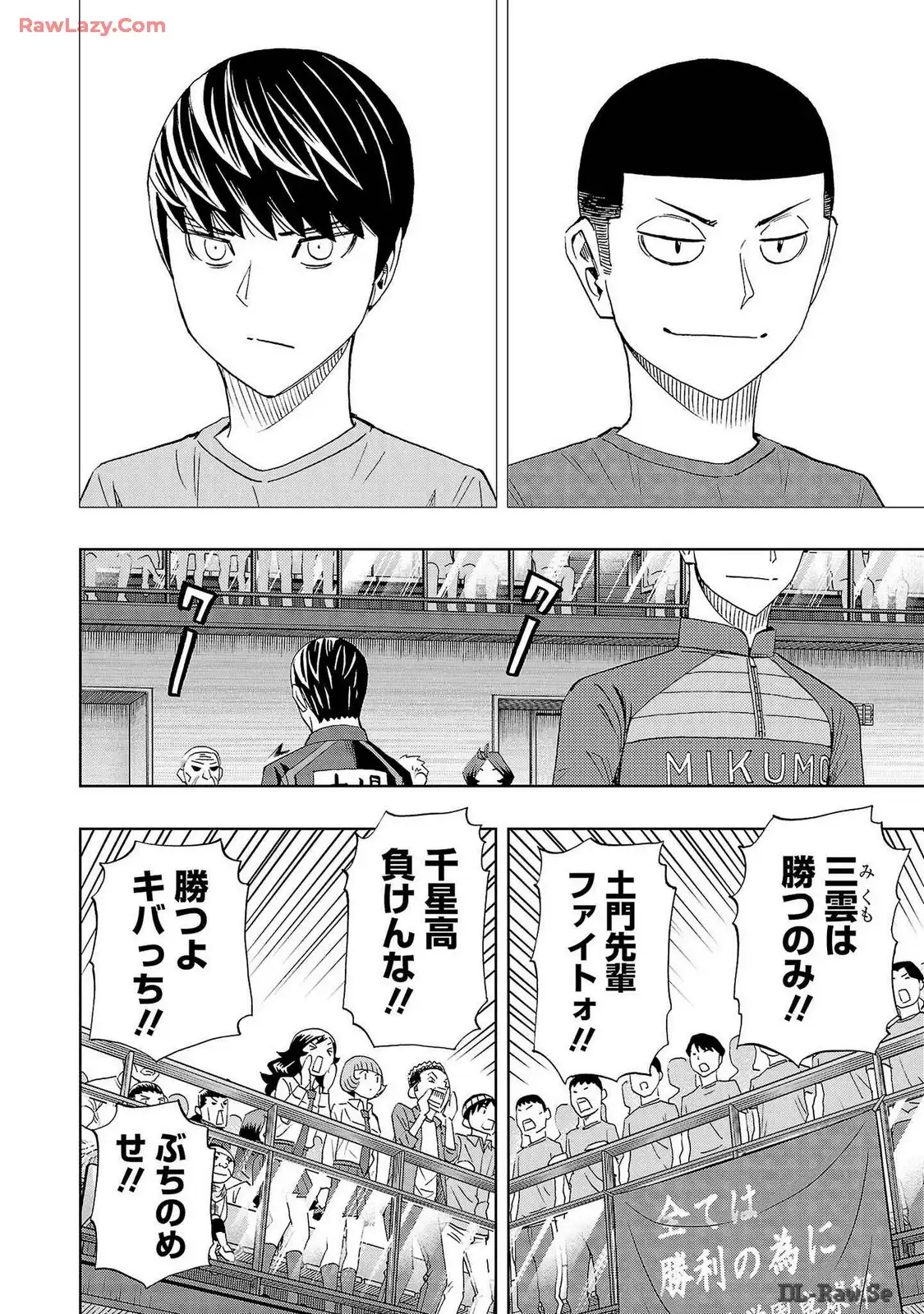 スリースター 第103話 - Page 12
