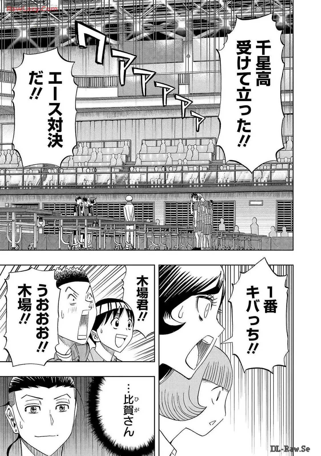 スリースター 第102話 - Page 21