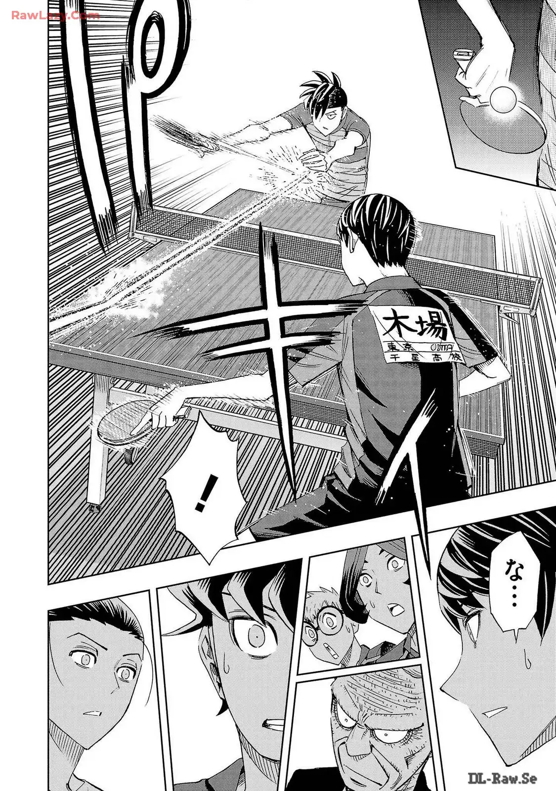 スリースター 第103話 - Page 18