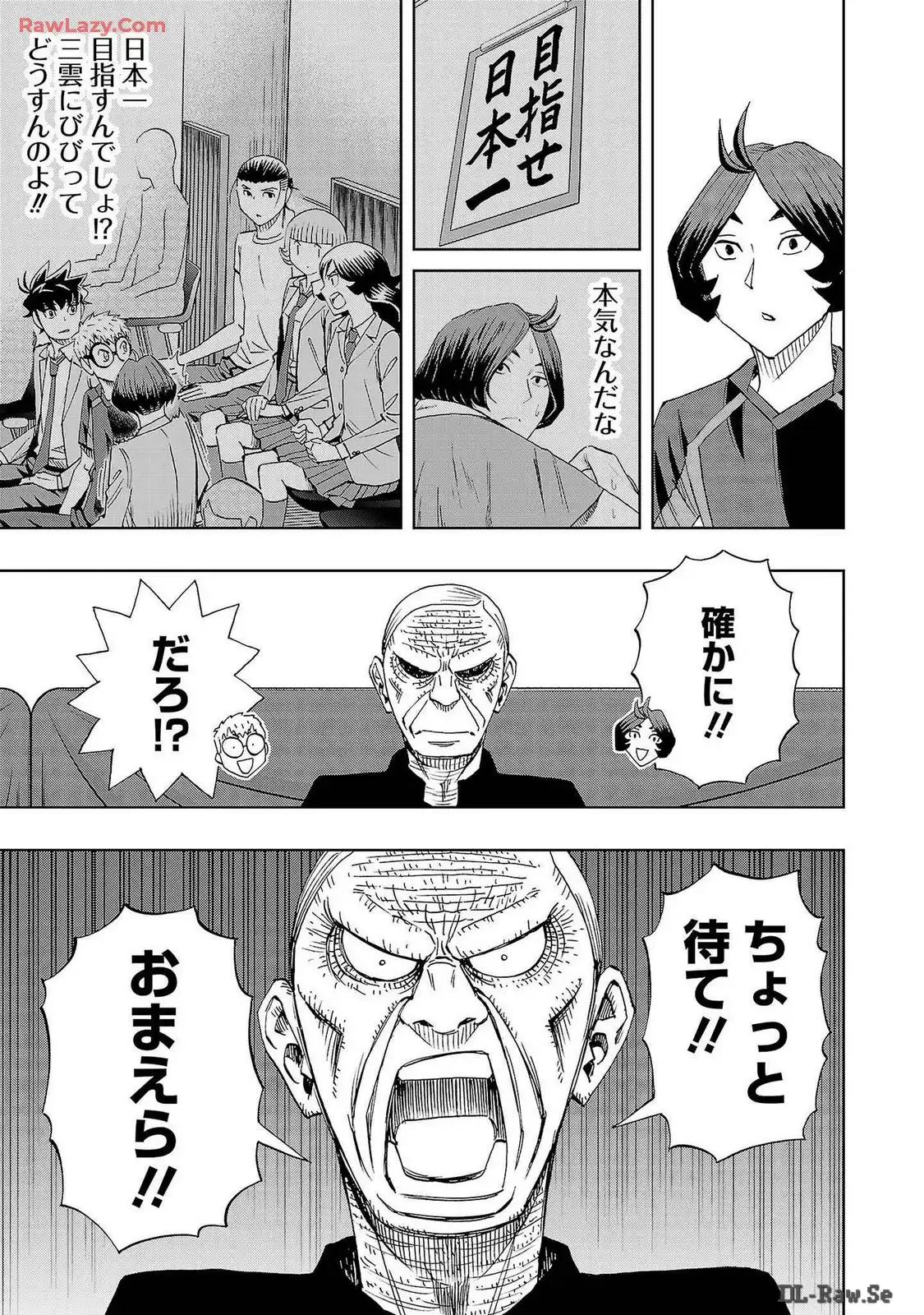 スリースター 第102話 - Page 13