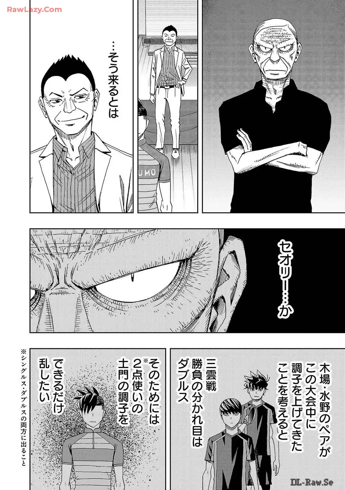 スリースター 第102話 - Page 22
