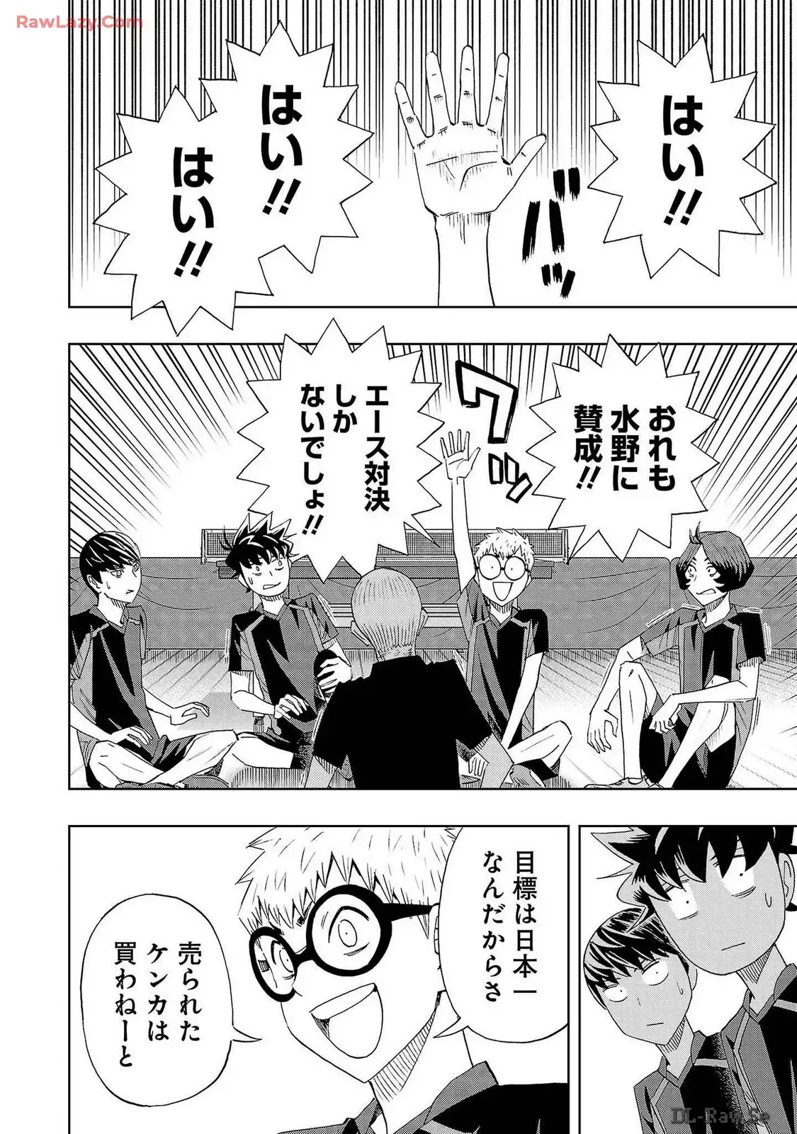スリースター 第102話 - Page 12