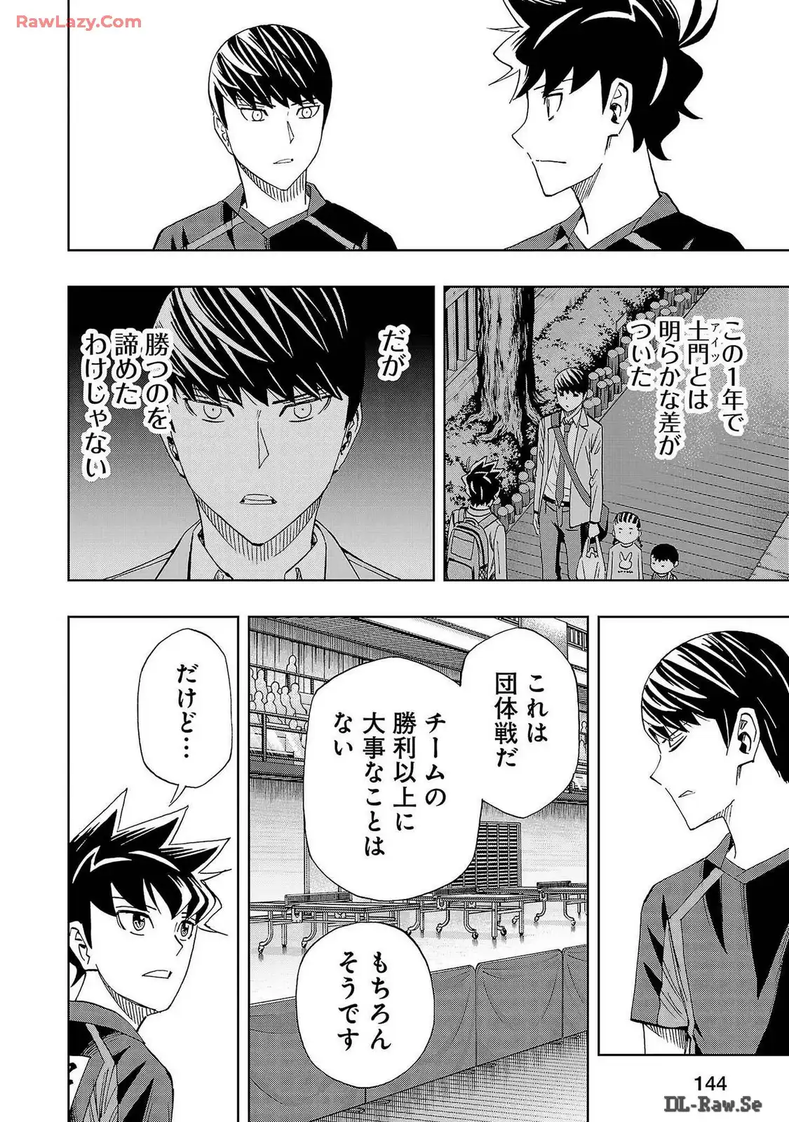 スリースター 第102話 - Page 8