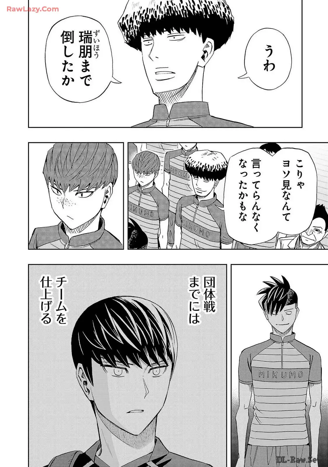 スリースター 第101話 - Page 10