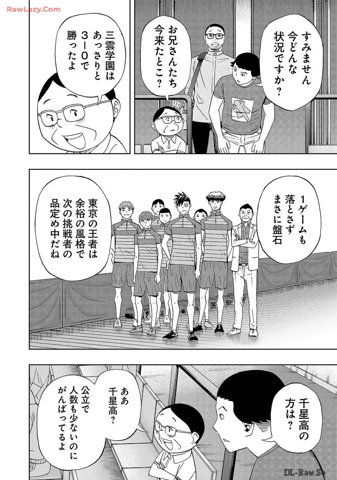 スリースター 第101話 - Page 4