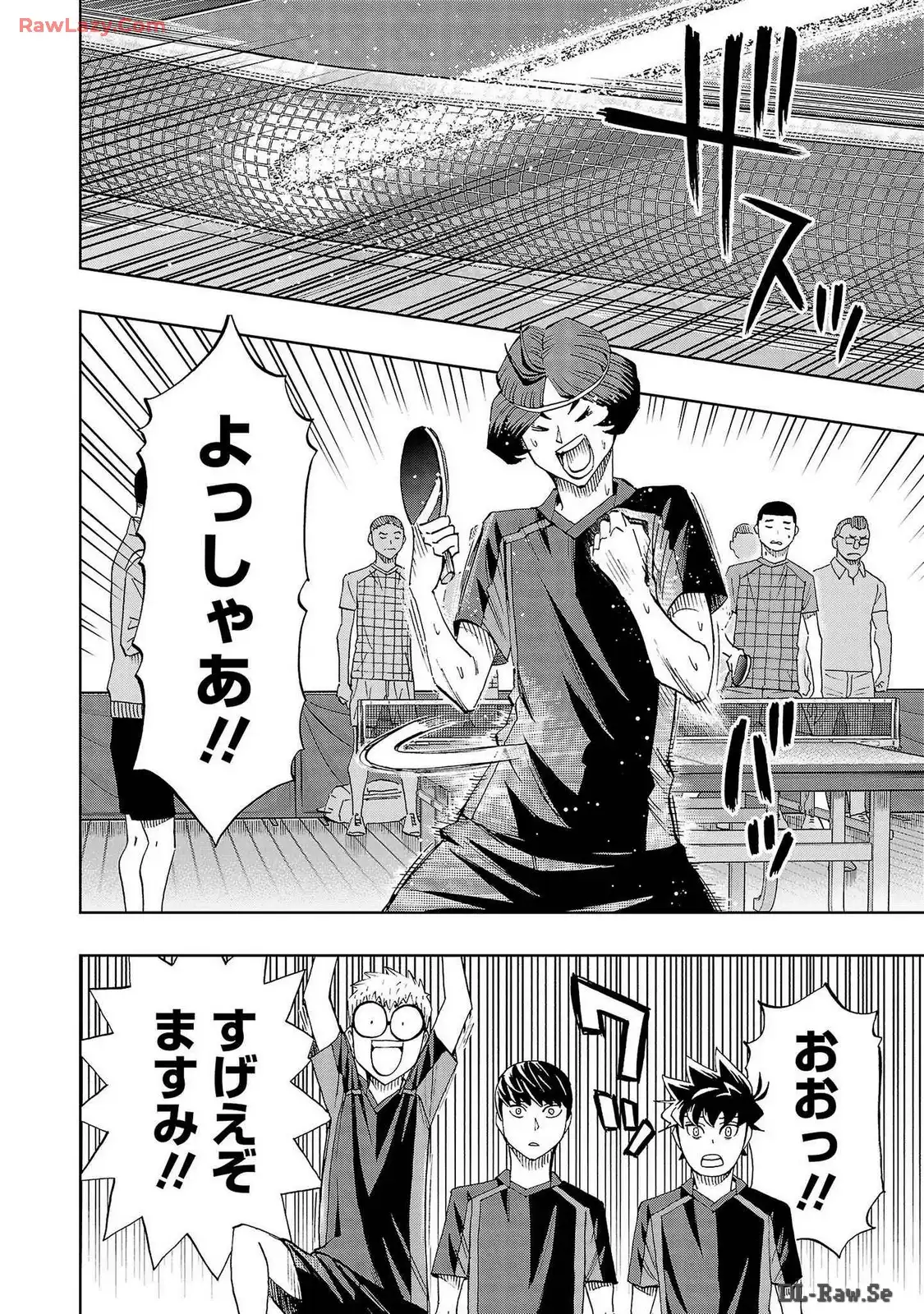 スリースター 第101話 - Page 8