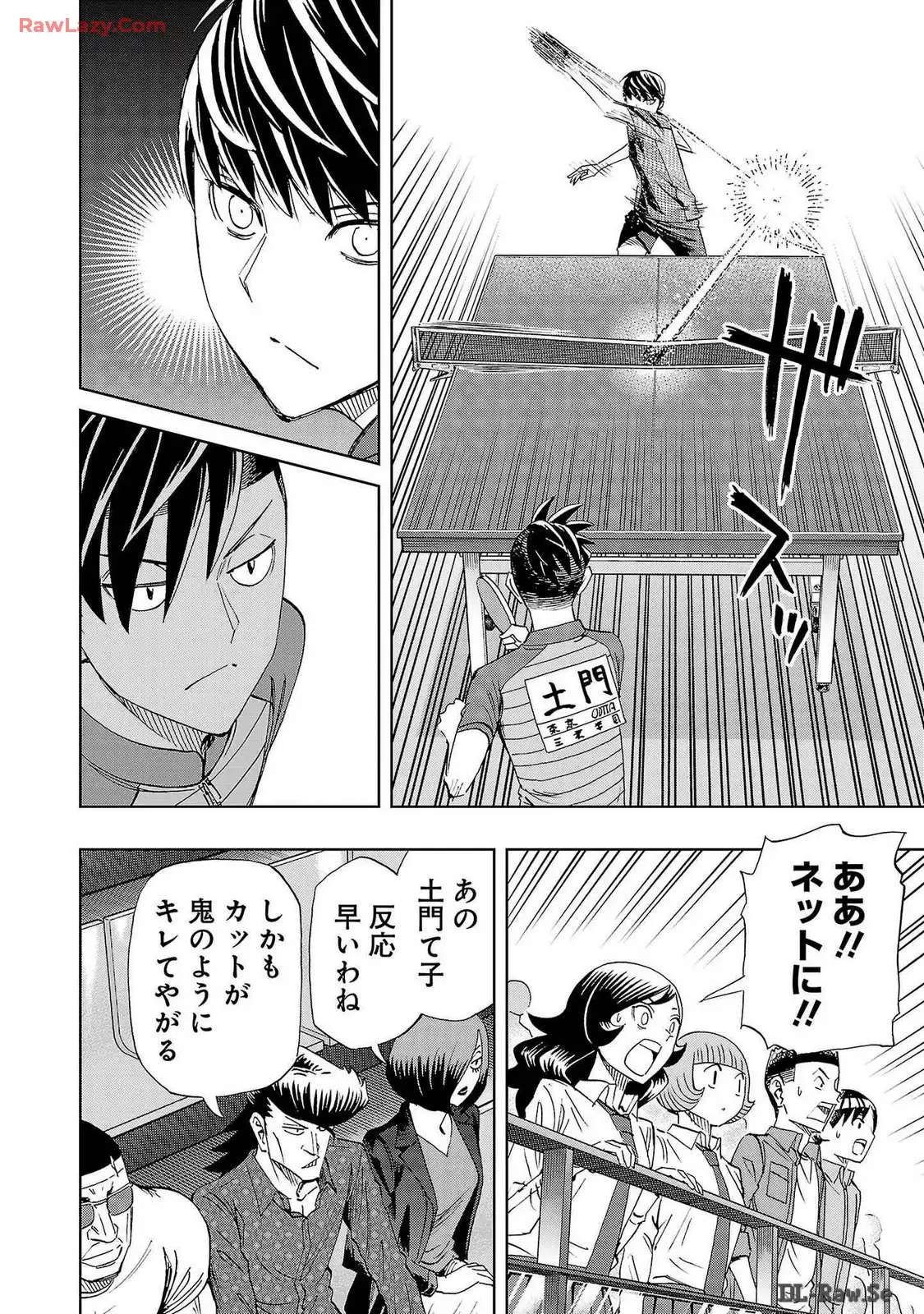 スリースター 第103話 - Page 16