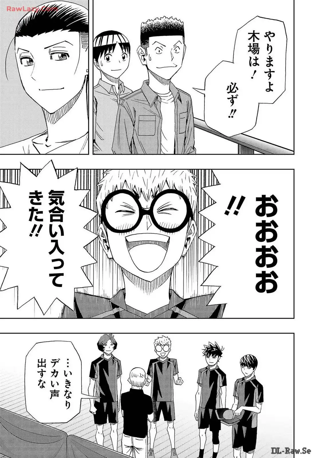 スリースター 第103話 - Page 5
