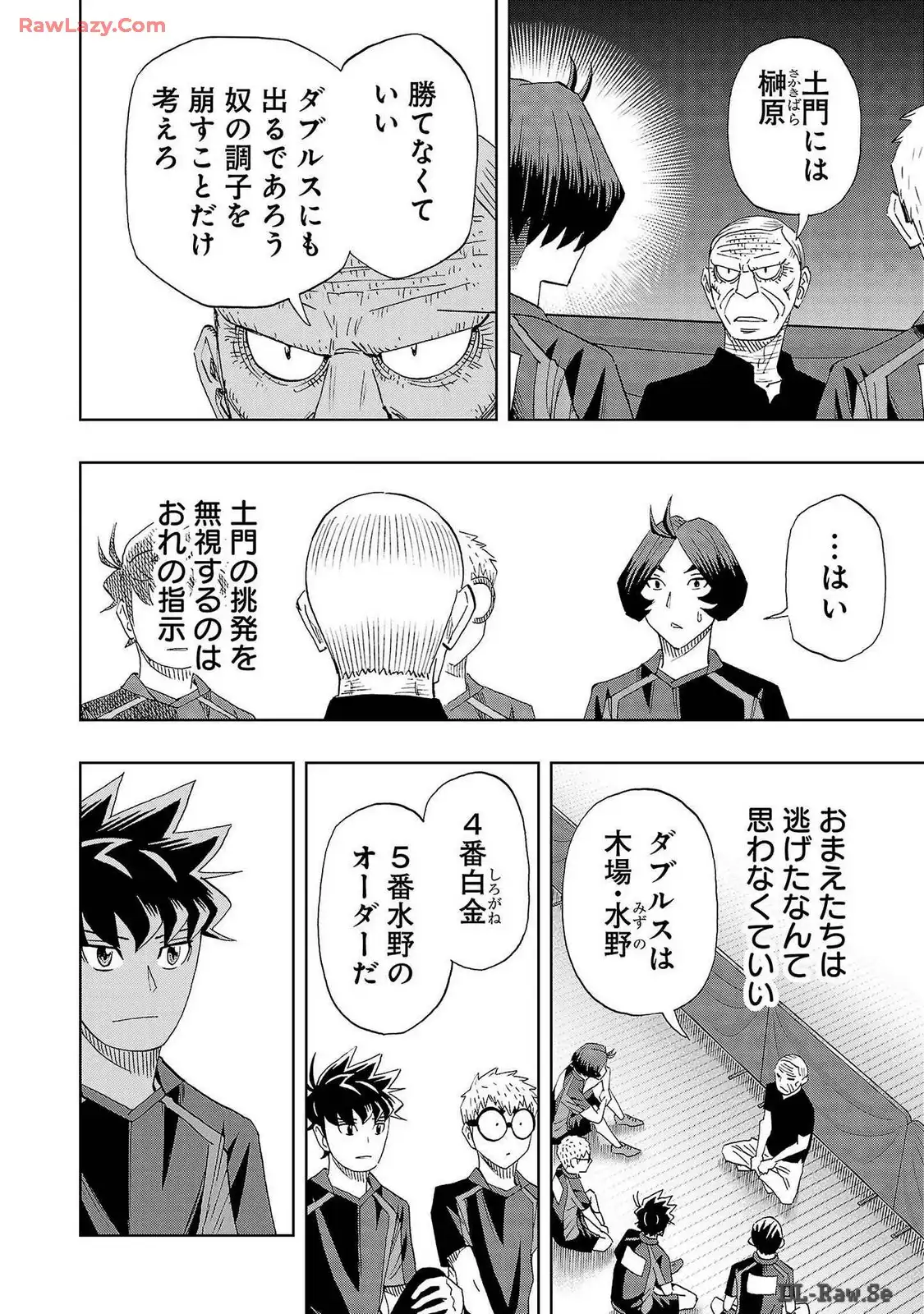 スリースター 第102話 - Page 6