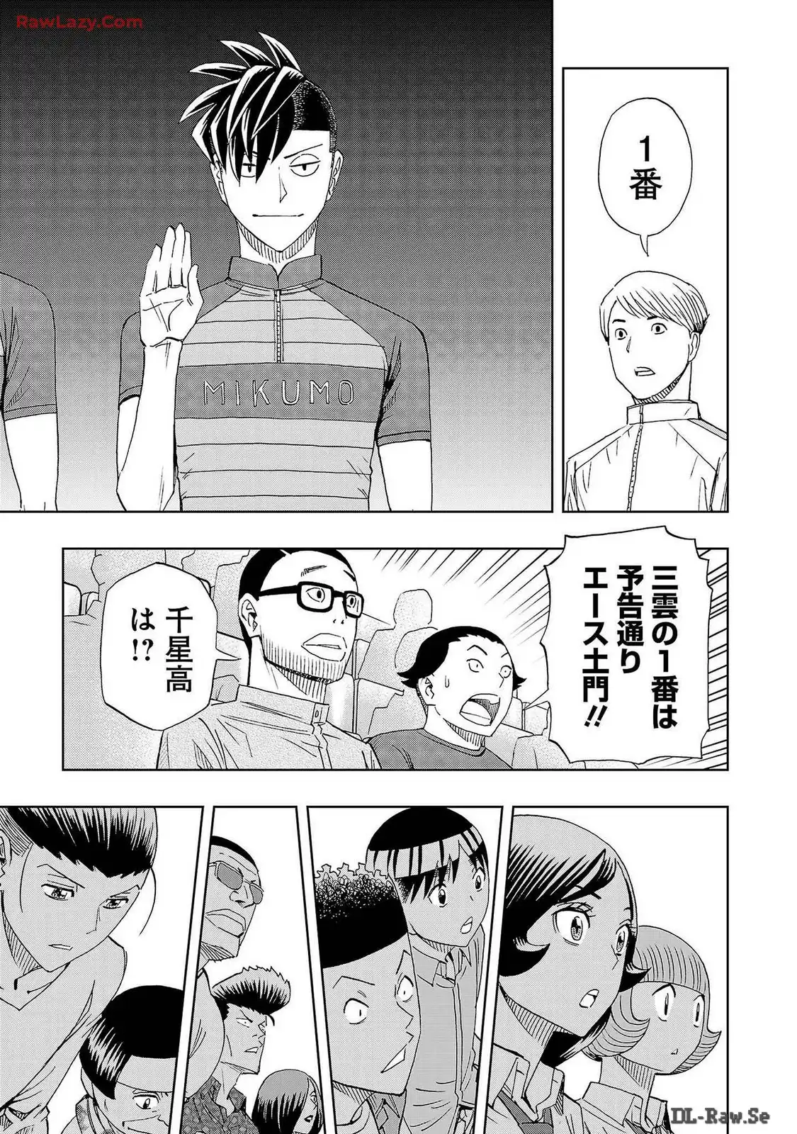 スリースター 第102話 - Page 19